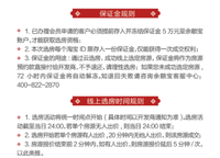 遠(yuǎn)洋瑞林宸章