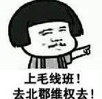 民安北郡