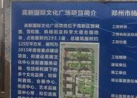 保利文化廣場二期