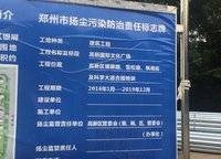 保利文化廣場二期