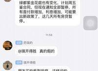 遠洋瑞林宸章