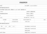 金科天籟城