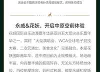 永威森林花語(yǔ)