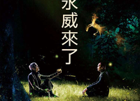 永威森林花語(yǔ)