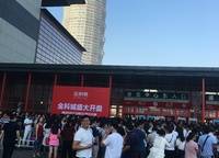 金科城