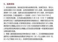遠(yuǎn)洋瑞林宸章