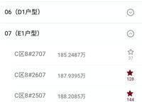 遠洋瑞林宸章