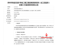 民安北郡