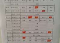 艾瑞德國際學校