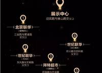 融創(chuàng)瀚海大河宸院