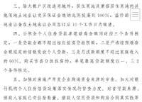 北龍湖金茂府
