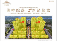 綠地瀾庭