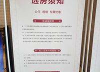 鑫苑名城