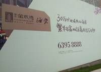 錦藝金水灣