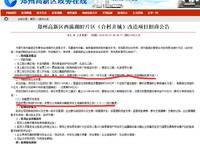 碧桂園西湖