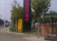 良庫老街公寓（易谷國際）
