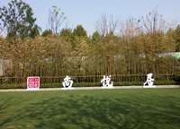 建業(yè)尚悅居