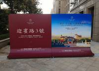 迎賓路3號