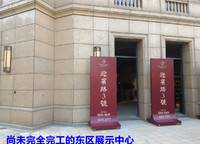 迎賓路3號