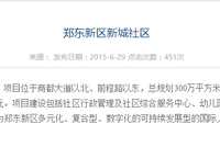 匯泉博澳東悅城