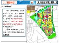 康橋悅城