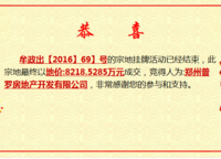 普羅理想國