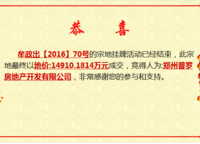 普羅理想國