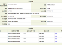 福臨公館