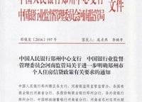 民安北郡