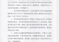 民安北郡
