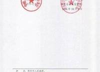 民安北郡