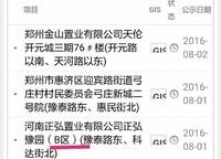 正弘府