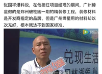 鄭州碧桂園