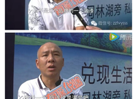鄭州碧桂園