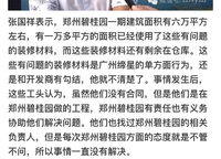 鄭州碧桂園