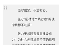 鴻園