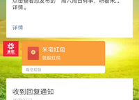 碧桂園西湖