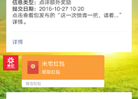 碧桂園西湖