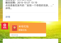 碧桂園西湖