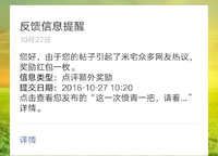 碧桂園西湖