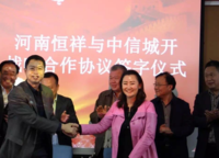 恒祥百悅城