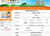 裕華滿園