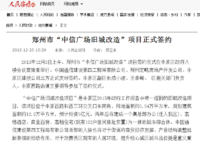 中信廣場