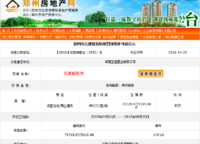 五建新街坊