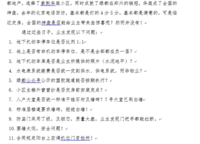 綠都脈棟
