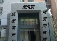 綠都脈棟