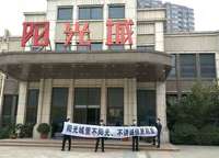 鼎盛陽光城