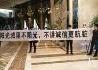 鼎盛陽光城