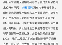 綠都瀾灣