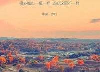 思念果嶺·嶺尚桃源